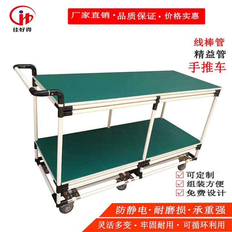 防静电线棒精益管板面组装金属可移动车间物料手推车可定制软玻璃,饰品/流行首饰/时尚饰品新,链条,淘宝优惠券,粉丝福利购,淘宝优惠卷