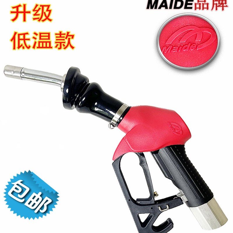 油气回收加油枪麦得MAIDE加油机配件二次ZVA型自封带气液比例调节