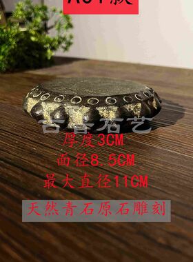山西青石雕刻茶托杯垫天然复古禅意莲花瓜棱中式摆件石头手工如意