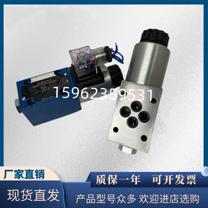 4WE6D-L6X/EG24NZ5L上海液压电磁阀4WE6Y/C/3WE6A/B-L6X/EW220-50