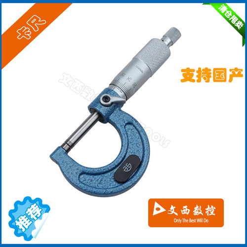 青量外径千分尺分厘卡 丝卡 0-25-50-75-300MM 机械螺旋测微器