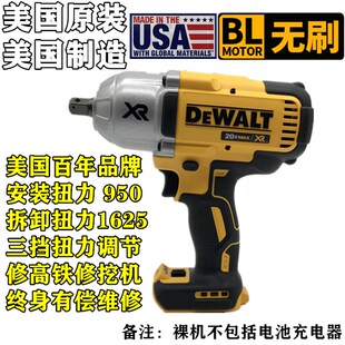 美国制造DEWALT得伟DCF899B 2无刷1625牛米冲击扳手扳手 20V锂电1