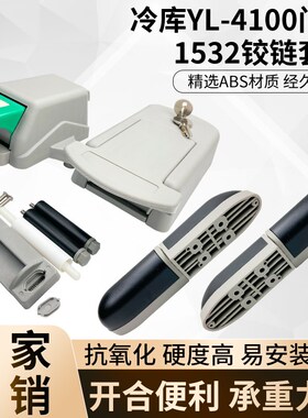 冷库门锁防盗锁YL-4100半埋门安全锁ABS材质1532合页凸门铰链套装