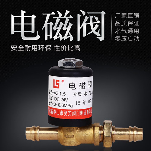氩弧焊电磁阀二保焊气阀VZ1.5 AC220V DC24V DC36V焊机电磁阀专用