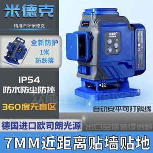 米德克12线水平仪高精度强光细线绿光红外线超亮红光激光投线仪器