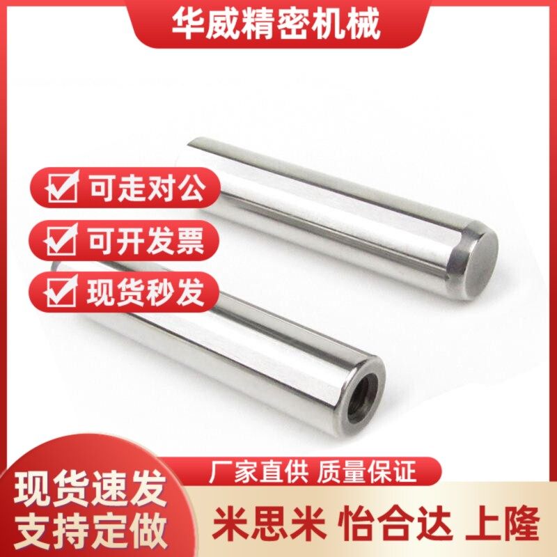 定位销直杆型/带拉拔螺纹h7型MSTH5/6/8-10/15/20/25/30/35/40/50