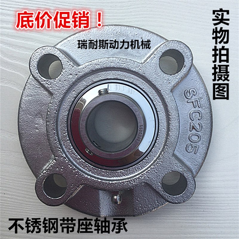 不锈钢带座外球面轴承SUCFC202 203 SFC204 SFC205 SFC206 FC207