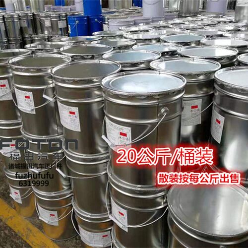 福田原厂漆 油漆喷漆 固化剂 时代白 蓝 瑞沃红蓝 欧红金 金属蓝