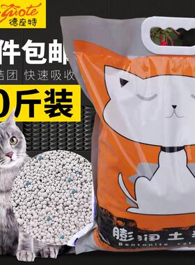 香味猫砂包邮结团膨润土猫砂润东猫沙6L5kg柠檬低尘结团抑菌除臭