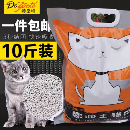 香味猫砂包邮结团膨润土猫砂润东猫沙6L5kg柠檬低尘结团抑菌除臭