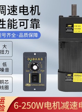 欧邦电机交流调速6w15w25w40w60w90w120w180w250w单相三相电机OPG