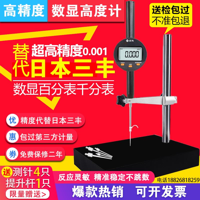进口千分表精度0.001数显高度计规百分表大理石深度测量仪尺台座