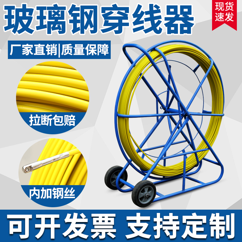 电工穿线神器玻璃纤维拉线器光缆电缆穿孔穿管器暗管道疏通器引线