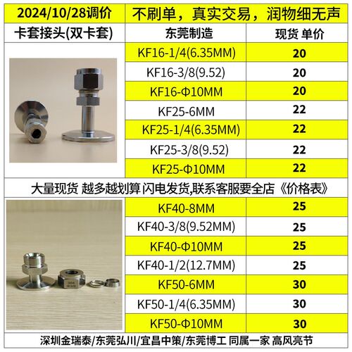 KF法兰转VCR卡套转接头304不锈钢金属VCR卡套加厚真空专用接头