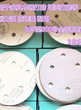 yeshu椰树白色干磨砂纸汽车漆家具木器专用打磨砂片砂皮纸100张
