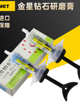 KEMET正宗英国金星研磨膏抛光膏钻石膏蓝绿黄红棕1 3 6 10 14 25#