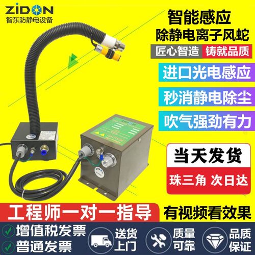 SL-080AF智能感应式离子风蛇除静电除尘吹尘蛇形风枪静电消除器