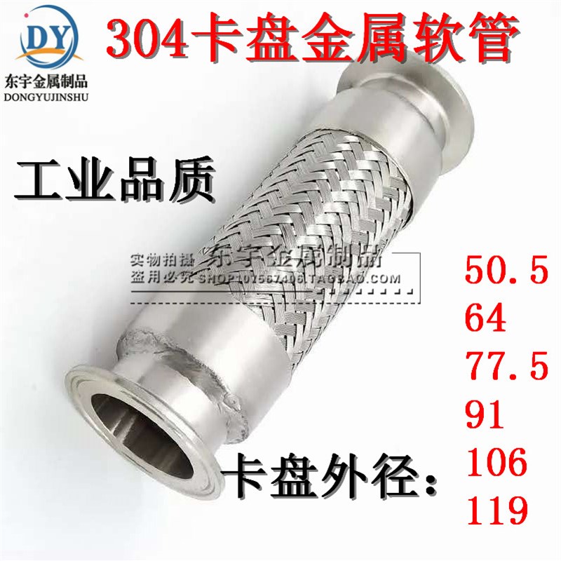 304 DN20 卡盘金属软管 卡盘波纹软管 卡箍式软管 不锈钢波纹软管