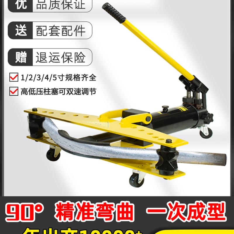 手动液压弯管器SWG-12345寸电动弯管器镀锌管铁管无缝钢管折弯机