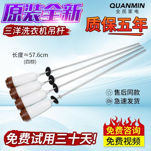 三洋变频洗衣机吊杆XQB60-B830S/DS/YS B835S/DX/YS/YX减震器配件