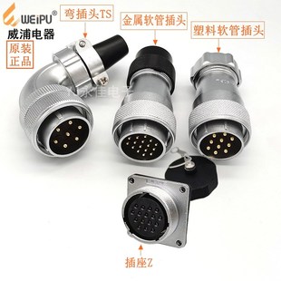 威浦航空插头WS28 24P26芯TQ