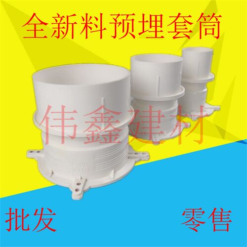 50 75 110 160 PVC防水预埋套管 套筒 预埋直接 预埋件 止水节