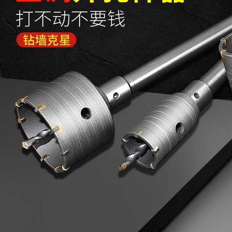 墙壁扩孔器电锤钻头空调混凝土机打孔水泥墙开孔器钻头30-160方柄,童鞋/婴儿鞋/亲子鞋,量脚器,淘宝优惠券,粉丝福利购,淘宝优惠卷