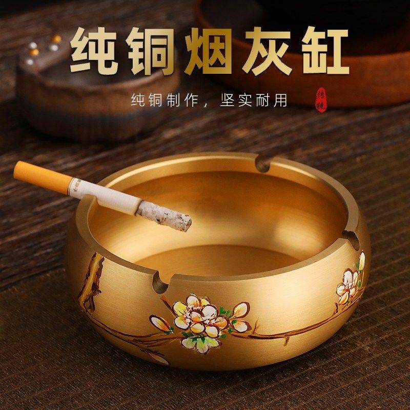 纯铜烟灰缸新中式复古创意个性潮流家用客厅办公室烟缸奢华摆件
