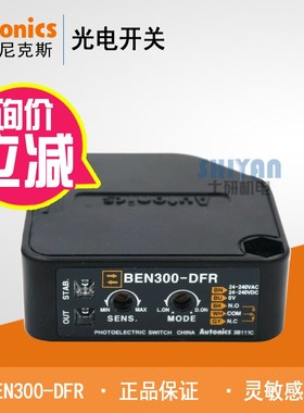 奥托尼克斯 Autonics 光电开关传感器 BEN300-DFR 漫反射