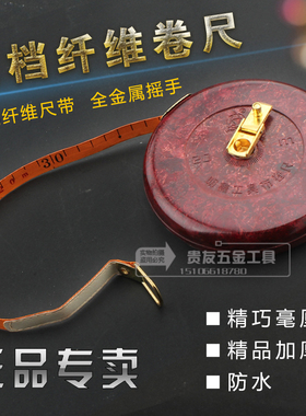 皮卷尺软皮尺尺子布卷尺软尺米尺盒尺卷尺纤维尺20米50米五金工具