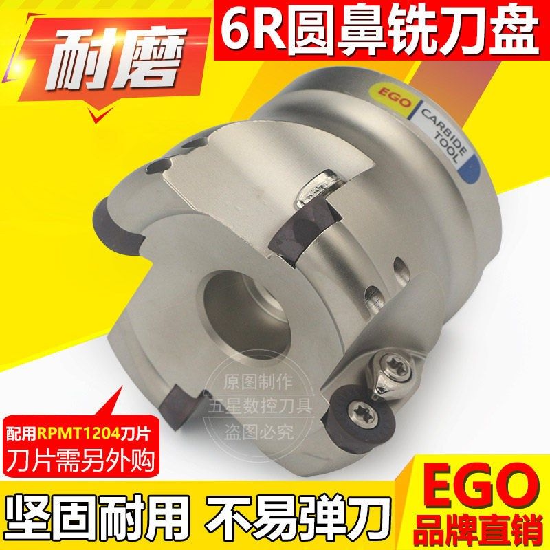 台湾EGO圆鼻铣刀盘 EMRW6R63刀盘 铣刀杆 R6开粗刀盘 6R50 6R80,童鞋/婴儿鞋/亲子鞋,量脚器,淘宝优惠券,粉丝福利购,淘宝优惠卷