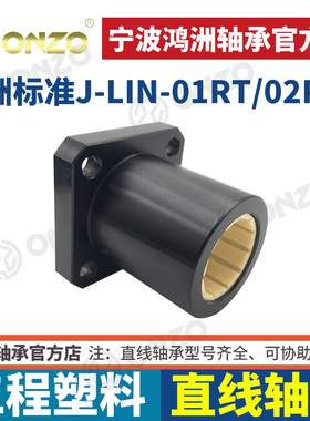 igus易格斯方法兰工程塑料直线轴承FJUM-02/LMK10 12 16 20 25 30