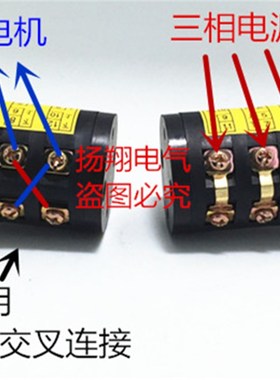 组合开关,台钻 机床 倒顺 正反转开关 HZ5B-10/3 D010 银触点