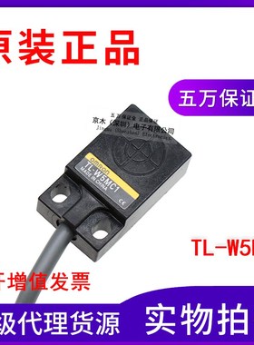 全新原装正品TL-W5MC1扁平型接近开关传感器 NPN常开上方感应
