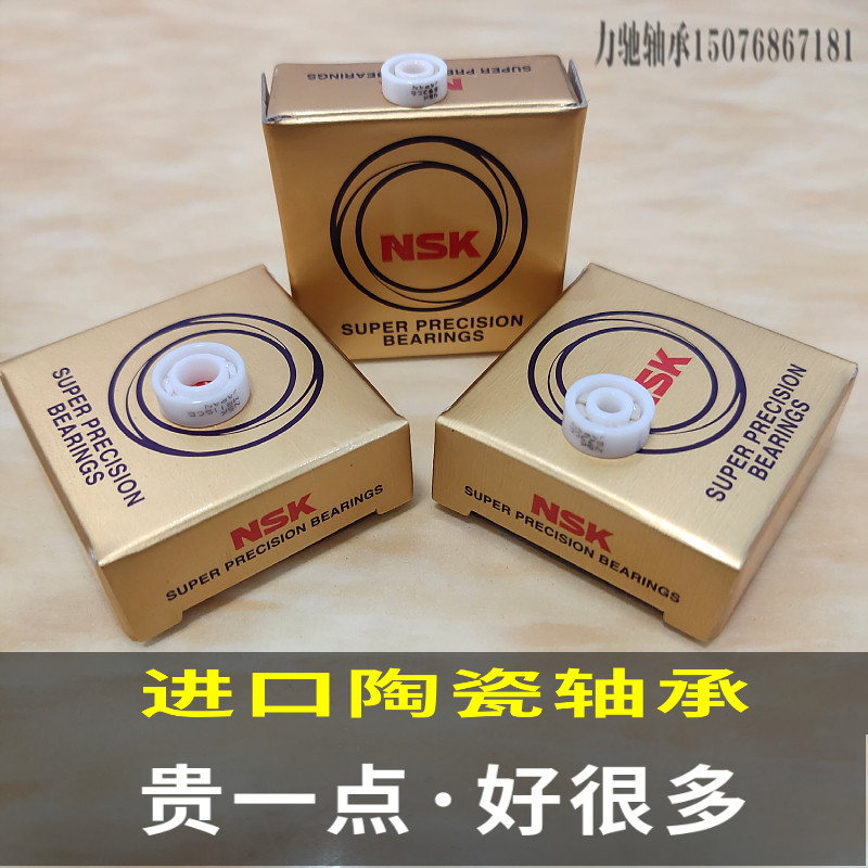 达瓦21子龙1016 1514 1516 1520 CTSV水滴轮改装进口陶瓷轴承1034