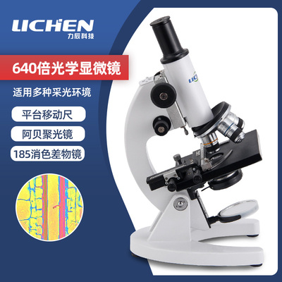 力辰科技显微镜640倍学生用光学显微镜SC专用仪器XSP-02-640实验