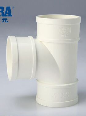 公元PVC排水管下水管件配件50 75 110排水三通 等径三通 异径三通