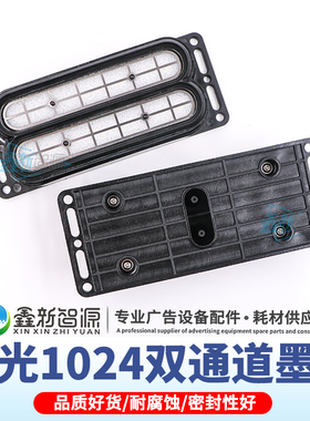 星光1024喷头保湿垫 彩神JHF柯尼卡1024i墨栈帽垫吸墨垫 1024墨垫