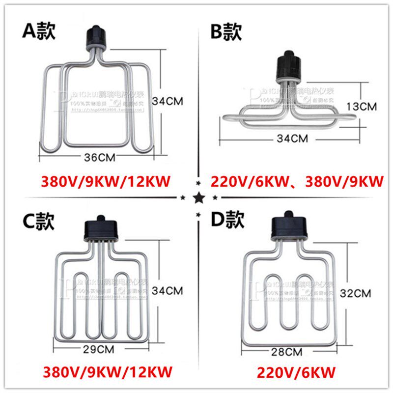 扁头/圆头/蒸饭车/机/柜/蒸箱发热管电加热管220V/380V/12KW/9/6