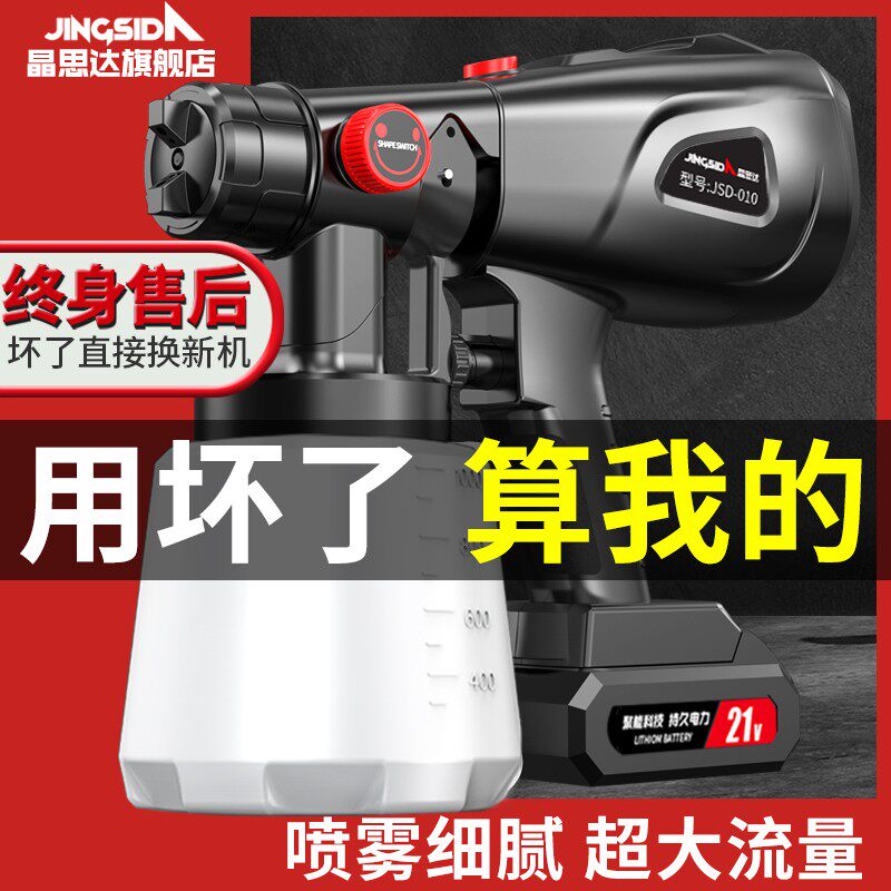 电动喷漆枪乳胶漆喷涂机家用喷壶高雾化小型锂电神器涂料喷枪油漆