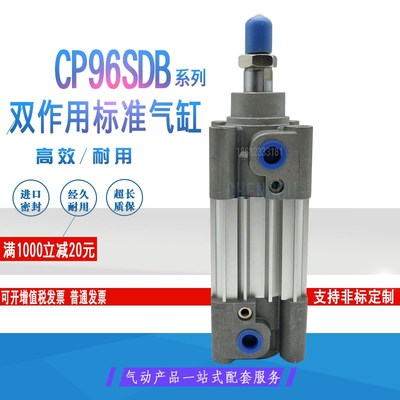 SMC型标准气缸CP96SB/CP96SDB63-25-50-75/100/125/150/175CW XC8