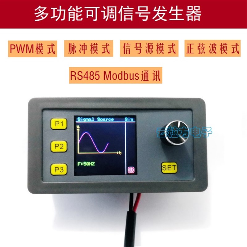 PWM脉冲可调模块正弦波0/4-20mA0/2-10V讯号产生器RS485 Modbus
