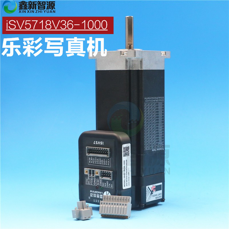 喷绘机电机 180W一体式伺服电机 压电机伺服电机 银河雅色兰图锐