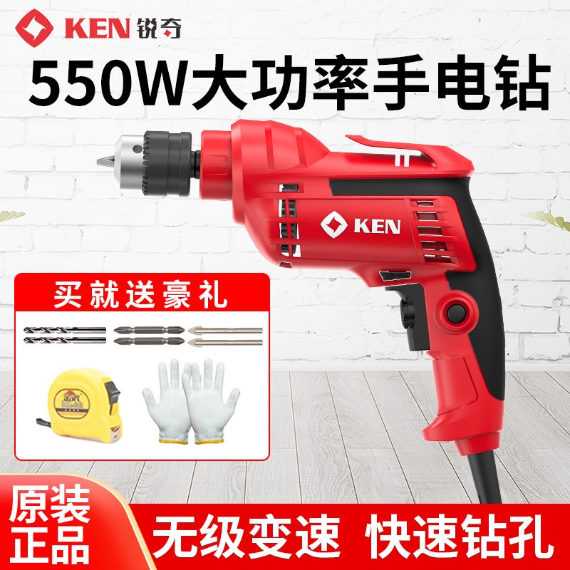 锐奇KEN大功率多功能手电钻6520ER正反转无极调速家用手枪钻580W