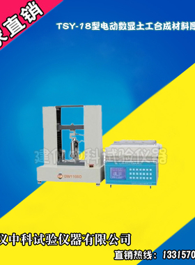TSY-18型电动数显土工合成材料厚度仪 电动数显土工布厚度仪