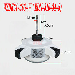 RDN 变频空调外风机直流电机 310 38G WZDK34 美 原装