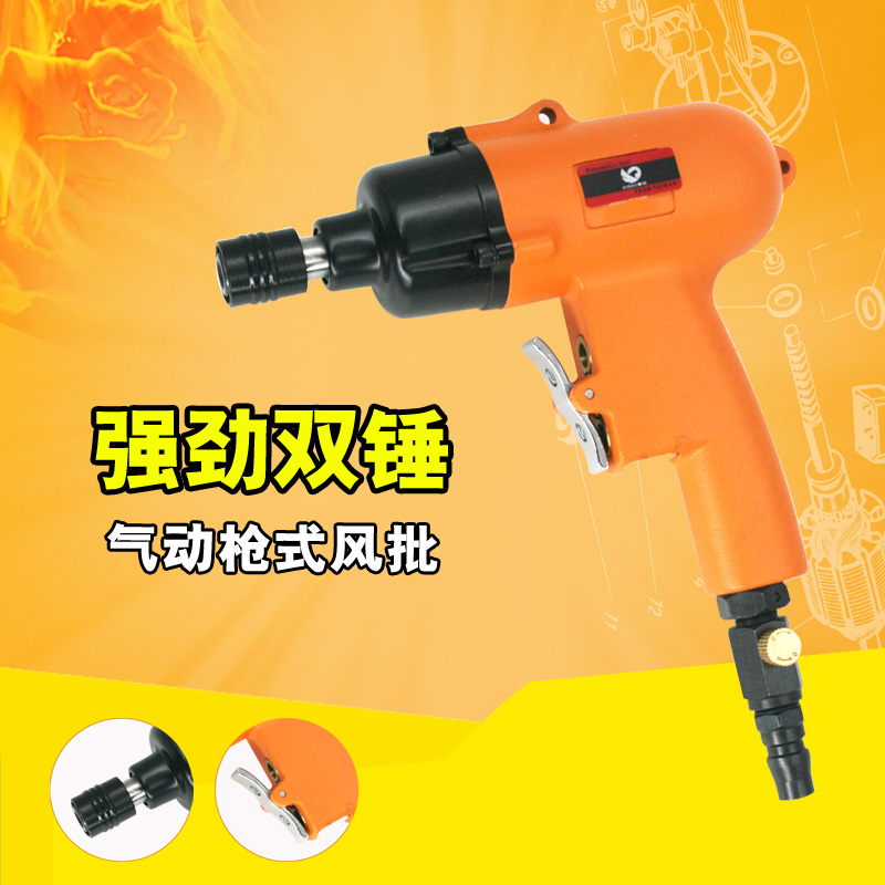 台湾速豹AB8HP气动手枪式风批 8H枪式强劲风动螺丝刀 起子 改锥