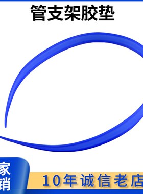 科权304不锈钢管支架配套硅胶垫片皮垫防震橡胶垫片整根1米