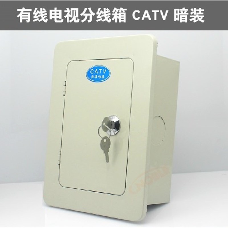 有线电视分线箱CATV 电话箱 电话分线箱 140*200*100 暗装 空箱