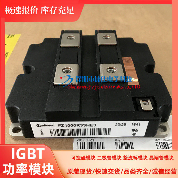 FZ1500R33HE3/HL3 FZ1000R33HE3/HL3 FZ800R33KF2C FZ1200R33KF2C